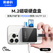 奧?？疲∣RICO）M.2 NVMe磁吸硬盤盒2230/2242移動固態(tài)硬盤盒SD/TF讀卡器適用iPhone17/16筆記本擴容AP42F星耀黑
