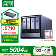 綠聯(lián)私有云DXP4800 8G版16T四盤(pán)位NAS網(wǎng)絡(luò )存儲個(gè)人云硬盤(pán)家庭服務(wù)器 AI相冊 手機平板擴容適用iPhone16