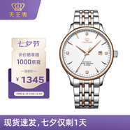 天王（TIAN WANG）手表男士 七夕禮物昆侖系列鋼帶機械表GS5876TP.D.TP.W