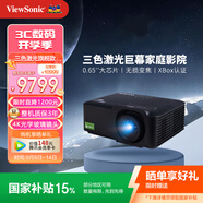 優(yōu)派LX700-4K Ultra投影儀家用 三色激光4K超高清家庭影院電競客廳(微軟游戲認證 0.65''芯片)國家補貼