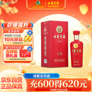 古井貢酒 V9 濃香型白酒 40.6度 500ml*1瓶 單瓶裝 低度白酒