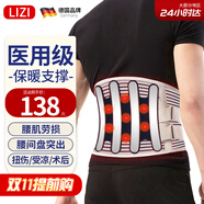 立姿（lizi）醫用護腰帶腰間盤(pán)突出腰肌勞損腰椎圍托熱術(shù)后鋼板腰部支撐護具XL