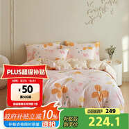 多喜愛全棉四件套 床上用品套件 雙人全棉被套床笠1.5床203*229cm