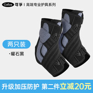 可孚護(hù)腳踝扭傷固定防崴護(hù)踝套踝關(guān)節(jié)韌帶籃球男運(yùn)動(dòng)損傷 【曜石黑】2只裝 不分左右 S【適合34-39鞋碼】可自調(diào) 左右通用