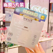 NEUE法國(guó)NEUE涂抹式水光針精華面膜V臉少女?huà)雰横槺駨棟?rùn)緊致3G*7支 逆齡養(yǎng)肌面膜(緊致修護(hù))