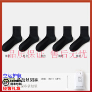FENTENGG輕奢品牌桑蠶絲襪子男夏季薄款防臭中筒透氣黑色無骨商務(wù)襪 輕奢黑色+黑色+黑色+黑色+黑色 均碼 精選桑蠶絲5雙39-44碼