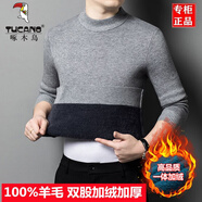 啄木鳥100%純羊毛衫男士冬季半高領(lǐng)高檔一體絨加厚純色保暖毛衣打底衫 SRN25-半高領(lǐng)-灰色【一體絨】 M 165推薦120斤一下