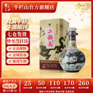 牛欄山二鍋頭 清香型白酒 地道北京味兒 珍品 53度 500mL 1瓶