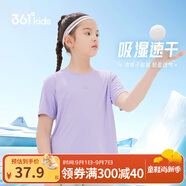 361°兒童速干短袖2025夏季男女童(3-12歲)運動上衣透氣短T恤 160紫