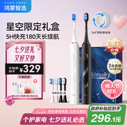 華為智選力博得鴻蒙智選電動牙刷智能聲波牙刷清潔亮白七夕情人節(jié)禮物長續(xù)航優(yōu)漾3雙支禮盒(星夜黑+月影白)