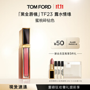 TOM FORD全新黑金唇鏡TF23蜜桃碎鉆色 TF唇釉口紅化妝品生日禮物女送女友