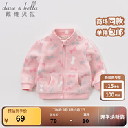 戴維貝拉（DAVE＆BELLA）春秋兒童外套男童秋裝女童寶寶衣服童裝男孩嬰兒搖粒絨棒球服服裝 粉色糖果【DB396-D】 100 cm（建議身高90-100cm）