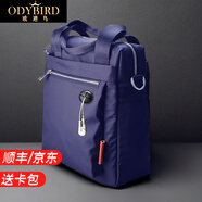 歐迪鳥(niǎo)（ODYBIRD）帆布手提包男商務(wù)公文包防水牛津布包豎款男包休閑輕便單肩背包 藍色（帶耳塞孔）-禮盒裝（12英寸） 中包 26*10*29cm 12英寸