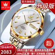 歐利時(shí)（OLEVS）瑞士認(rèn)證品牌手表男機(jī)械表男士手表夜光雙日歷進(jìn)口機(jī)芯男士機(jī)械表 【升級(jí)版進(jìn)口機(jī)芯-商務(wù)款】鋼帶間白 終身質(zhì)保