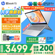 惠普（HP）星Book15/14Pro【2024新品i7/AIPC】高顏值高性能大學(xué)生超輕薄便攜家用商務(wù)辦公設(shè)計(jì)筆記本電腦 Book15/i5-13500H16G512標(biāo)配 窄邊框 DC調(diào)光
