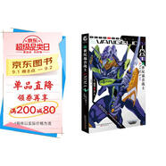 新世紀福音戰(zhàn)士ANIMA.1