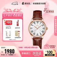 依波路瑞士手表女 七夕禮物 經(jīng)典白棕配色石英簡約女表送女友E0108
