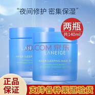 蘭芝睡眠面膜益生修護面膜男女免洗蘭芝雪紗絲柔隔離防曬妝前乳 夜間益生修護面膜2*70ml 30ml