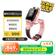 小天才兒童電話手表Z6Pro星云粉防水GPS定位 學生兒童智能手表4G視頻拍照雙攝男女表