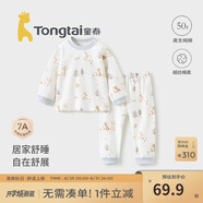 童泰寶寶套裝春秋季純棉嬰兒衣服男女兒童家居服內(nèi)衣秋衣秋褲套頭睡衣 藍色【平腰款 50S高支】 80 cm（肩開按扣）