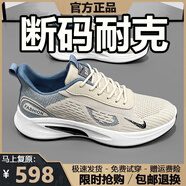 品牌斷碼男鞋夏季新款飛織網(wǎng)面透氣運動(dòng)鞋男士休閑跑步旅游鞋子男 NK-YF9201米色【升級款】 42