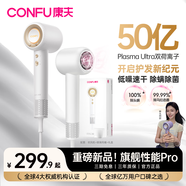 康夫（CONFU）高速電吹風(fēng)機(jī)家用大功率50億等離子速干護(hù)發(fā)除菌除螨生日禮物送女友吹風(fēng)筒F9 Pro皓金白