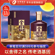 舍得傳承 濃香型白酒 52度100ml 單瓶裝