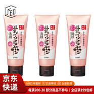 莎娜（SANA）【JD物流 日本直郵】美肌滋潤保濕潔面乳洗面奶 補水滋潤溫和 緊致光澤卸妝洗面奶 N 150g*3支