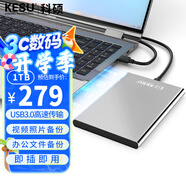 科碩（KESU）1TB 移動(dòng)硬盤(pán) 大容量 USB3.0 K201 2.5英寸 大U盤(pán) 皓月銀 筆記本電腦手機外接機械硬盤(pán) 