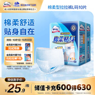 包大人棉柔成人拉拉褲L10（腰圍：66cm-135cm）老年人產(chǎn)婦 內褲型紙尿褲