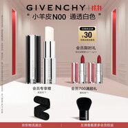 紀(jì)梵希（Givenchy）【代言人同款】小羊皮口紅唇膏N00通透白色 雙十一搶先購(gòu)送女生