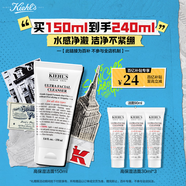 科顏氏（Kiehl's）高保濕潔面150ml洗面奶清潔保濕卸妝 護(hù)膚品禮盒【中秋禮物】