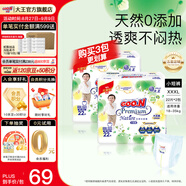 大王（GOO.N）【品牌直供 安心品質(zhì)】天使自然之恩 超薄透氣干爽紙尿褲拉拉褲 拉拉褲XXXL22片*2包(18-35kg）
