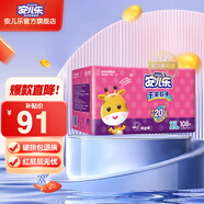 安兒樂超薄干爽系列紙尿褲嬰兒尿不濕 XL108片加大號 【紙尿褲】