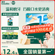 英氏（Engnice）嬰幼兒米餅原味 嬰兒零食磨牙餅干寶寶零食無(wú)添加食鹽白砂糖32g
