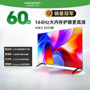 酷開(kāi)（coocaa）創(chuàng  )維K360英寸2025新款144Hz家用4K電視【尾貨機】 黑色 60英寸 x 官方標配