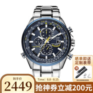 西鐵城（CITIZEN）多局電波手表 光動能藍天使/空中之鷹系列新品男表 生日禮物 AT8020-54L 鋼帶藍天使一代