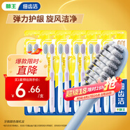 0.01彈力旋凈軟毛護齦細齒潔牙刷12支軟毛裝彈力刷柄緩解出血
