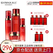 希蕓（syrinx）新水漾水乳精華霜五套裝可選 補(bǔ)水保濕滋潤干皮敏感肌護(hù)膚化妝品 保濕【水+乳+精華+霜】