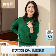 恒源祥【無縫一線成衣】純色羊毛衫女春季時(shí)尚亮絲針織衫半高領(lǐng)套頭毛 苔蘚綠 M /165/88A