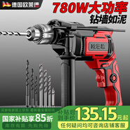 歐萊德（OULAIDE）沖擊鉆工業(yè)級手電鉆780W電鉆兩用多功能電鉆電動螺絲刀