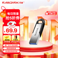 閃迪（SanDisk）128GB U盤 CZ73 安全加密 數(shù)據(jù)恢復(fù) 學(xué)習(xí)電腦辦公投標(biāo) 小巧便攜 車載 大容量金屬優(yōu)盤
