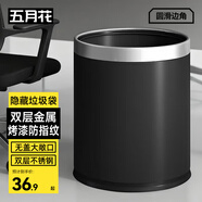 五月花不銹鋼垃圾桶直投10L大號雙層金屬酒店物業(yè)廚房衛生間臥室