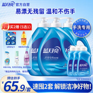 薰衣草手洗專用洗衣液1kg*3+風(fēng)清白蘭手洗專用洗衣液80g*3