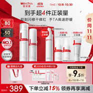 薇諾娜特護(hù)水乳2件套爽膚水特護(hù)霜乳液面霜護(hù)膚套裝禮盒
