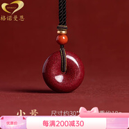 GONMCEAN朱砂原礦紫金砂平安扣吊墜項鏈掛件護(hù)身符男女本命年禮物 朱砂平安扣小號