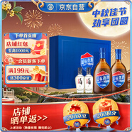 勁牌 藍標勁酒 36度 500ml*2+尊享毛鋪小酒100ml*2 精致禮盒 自飲中秋