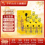牛欄山二鍋頭 百年 濃香型 白酒 52度 500mL 6瓶 特釀小黃龍整箱