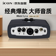 艾肯iCON MicU外置聲卡套裝手機電腦直播專(zhuān)業(yè)主播K歌喊麥唱歌麥克風(fēng)臺錄音iCON聲卡設備 單品聲卡