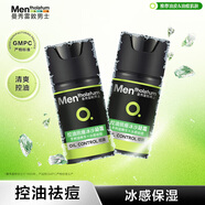 曼秀雷敦男士乳液控油抗痘冰沙凝霜祛痘保濕控油護膚面霜 控油祛痘霜50ml*2